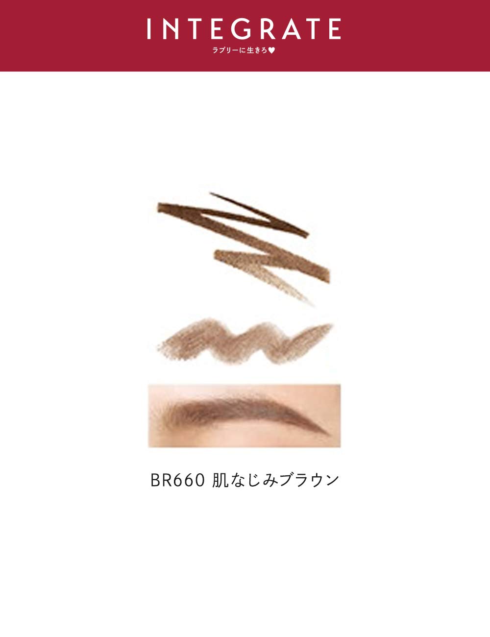 Amazon.co.jp: インテグレート アイブロウ ナチュラルステイアイブロウ